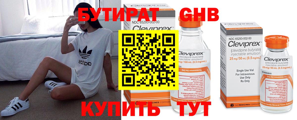 Бутират оксана Лиски