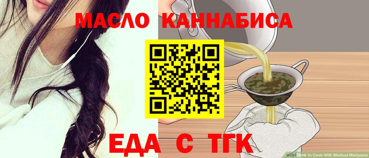 Лиски  Cannafood конопля  Вход с VPN 