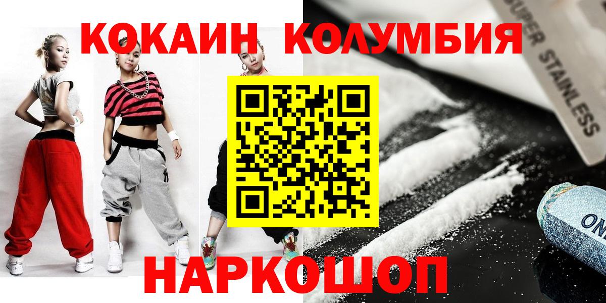 Кокаин Боливия  COCAIN 98%  Cocaine  Вход с VPN  Лиски 