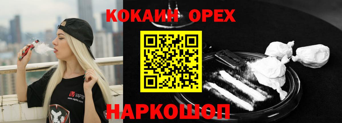 Cocaine 99% Лиски