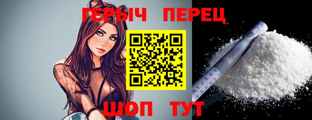 ГЕРОИН афганец  Вход с VPN  Лиски 