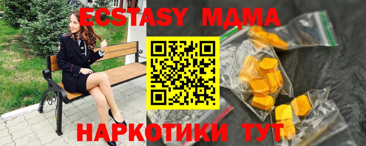 Лиски  МДМА молли  МДМА  Вход с VPN 