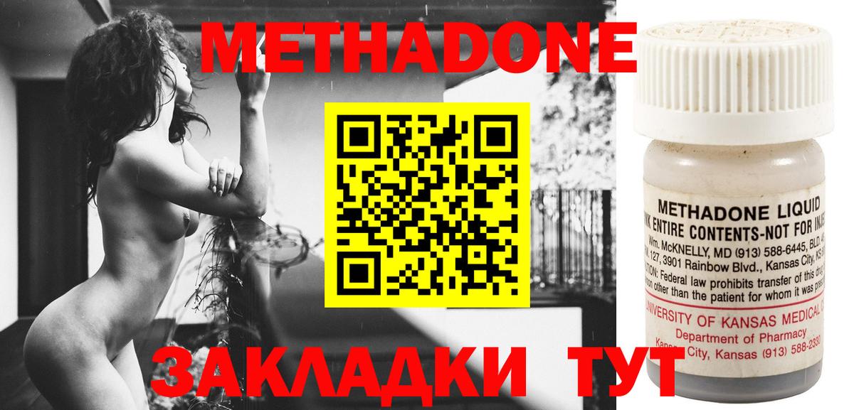 Метадон кристалл Лиски
