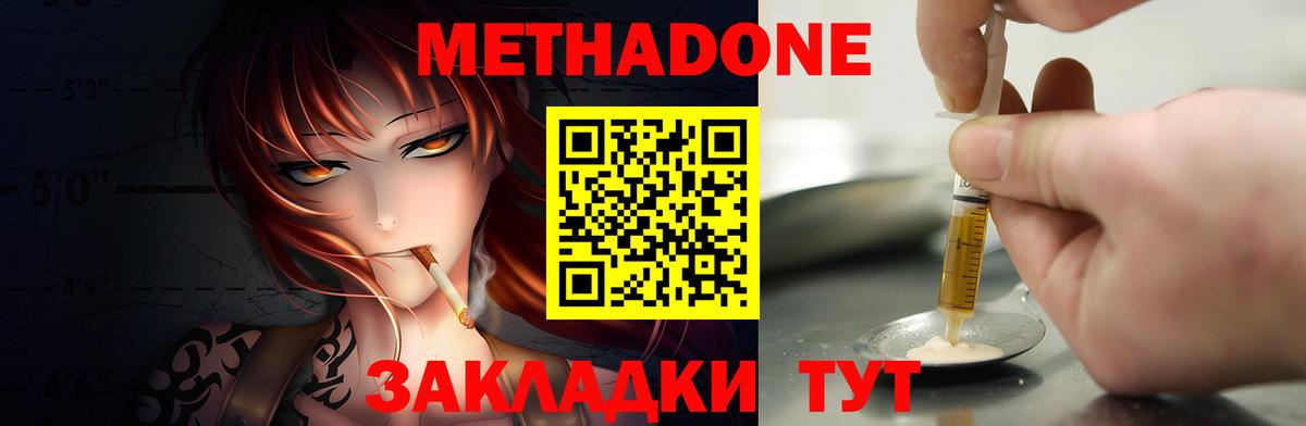 Метадон кристалл  Метадон мёд  Вход с VPN  Лиски 