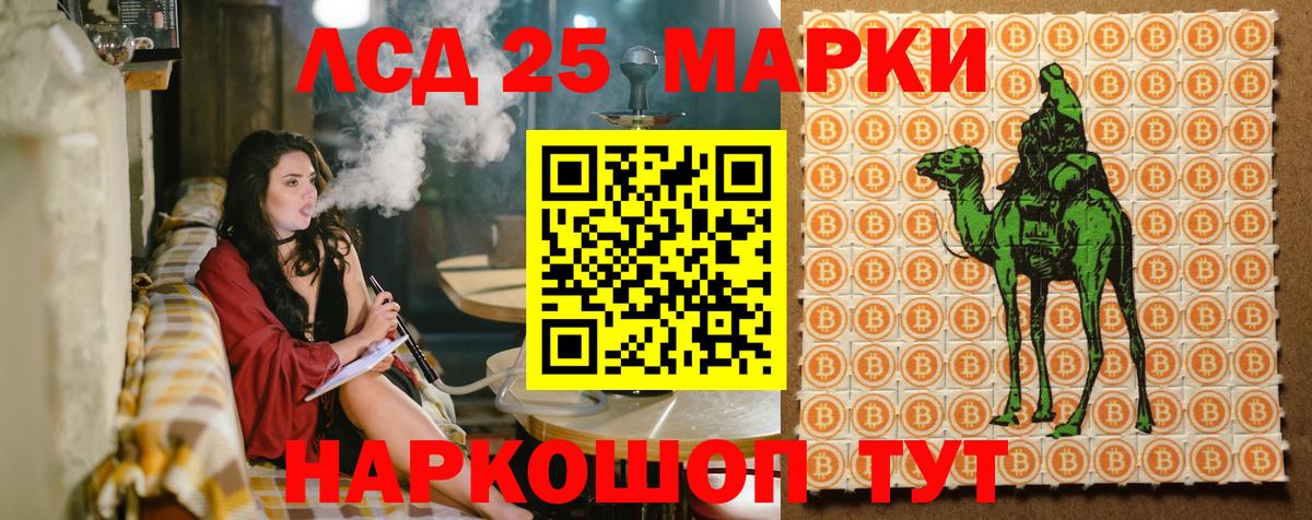 Марки NBOMe 1,5мг Лиски