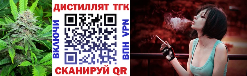 ТГК жижа  купить закладку  Лиски 