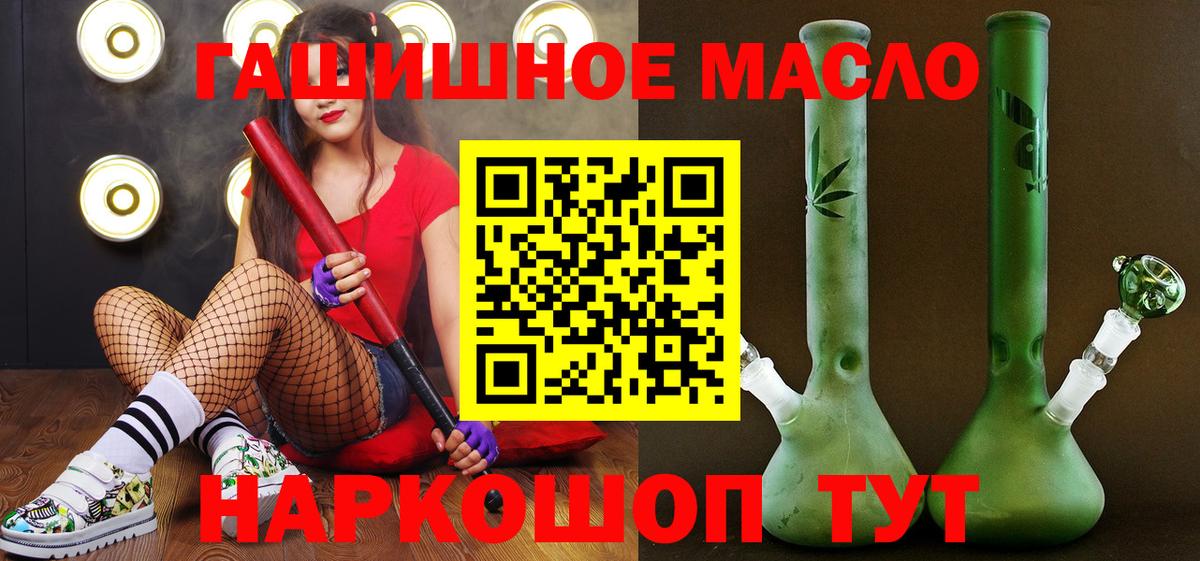 где купить наркоту  ТГК гашишное масло  Вход с VPN  Лиски 