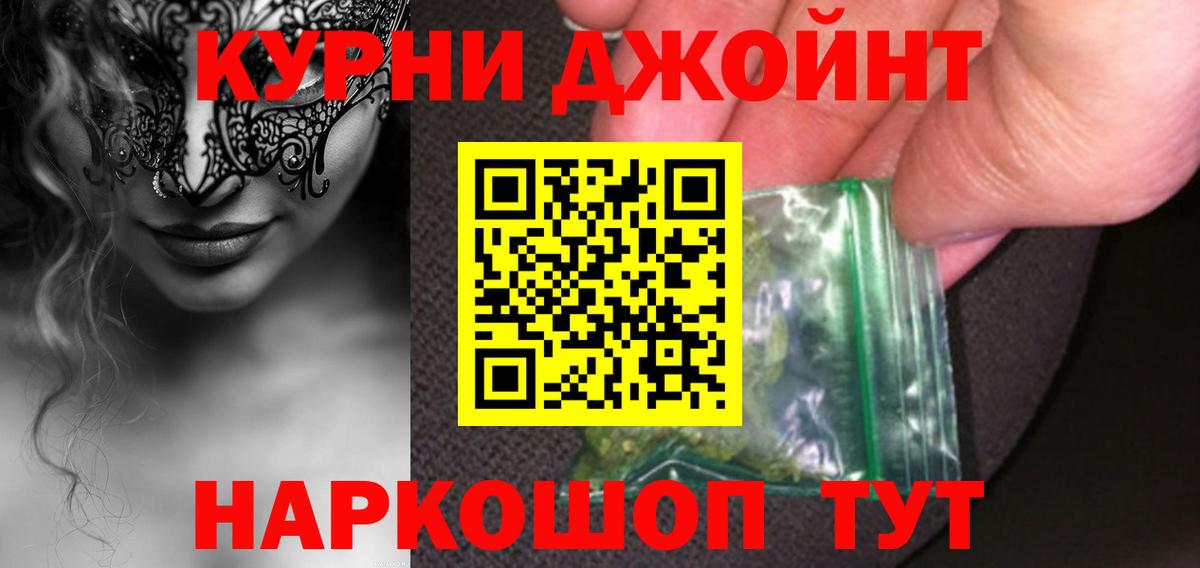 МАРИХУАНА планчик Лиски